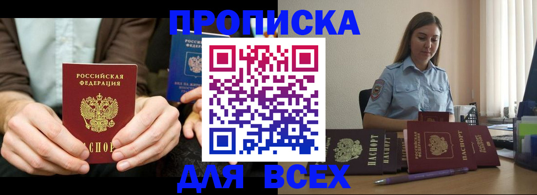 найти адрес прописки в Твери