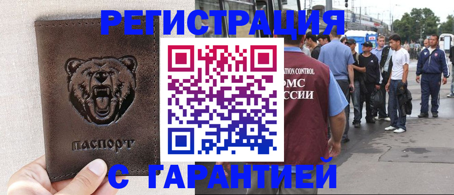 прописка в квартире в Твери